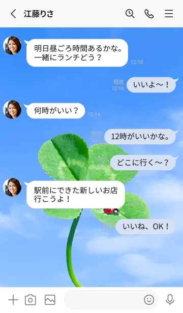 [LINE着せ替え] 四つ葉のクローバーとテントウムシ #6-4の画像3