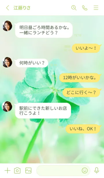[LINE着せ替え] 七つ葉のクローバー 無限の幸福 #1-18の画像3
