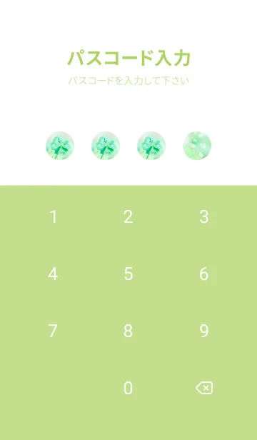 [LINE着せ替え] 七つ葉のクローバー 無限の幸福 #1-18の画像4