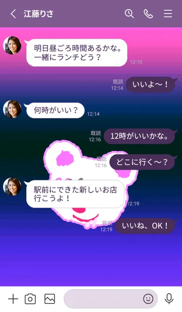 [LINE着せ替え] ハングオーバー ベア 45の画像3