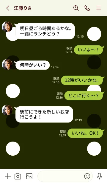 [LINE着せ替え] シンプルドット -8の画像3