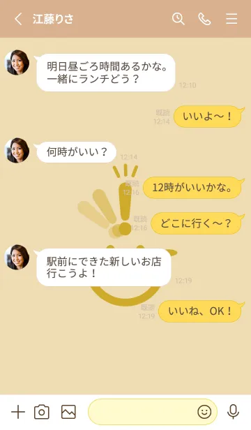 [LINE着せ替え] スマイル＆ヒラメキ ベージュの画像3