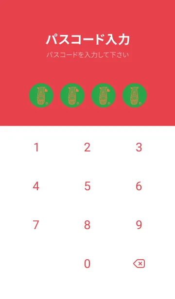 [LINE着せ替え] サイとハート 鸚緑の画像4