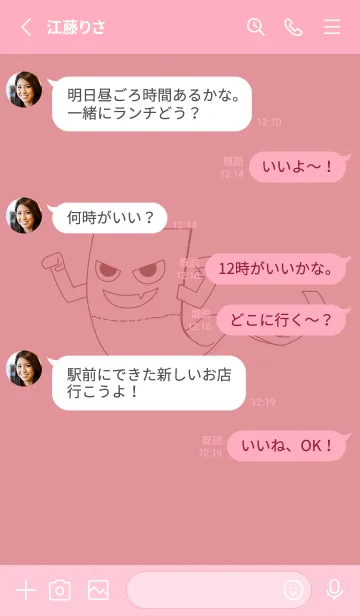 [LINE着せ替え] 妖怪 いったんもめん オールドローズの画像3