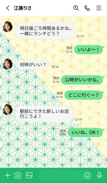 [LINE着せ替え] 和音 麻の葉-音符 浅葱色の画像3