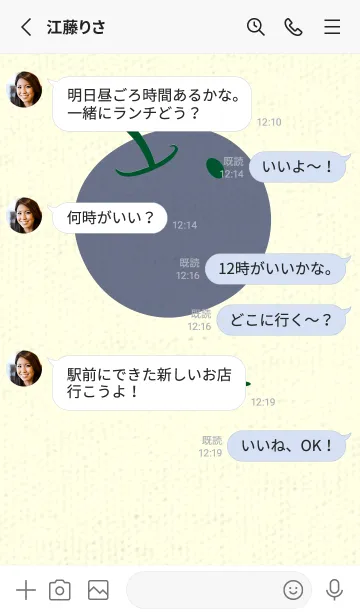 [LINE着せ替え] りんご型のきせかえ 深緑の画像3