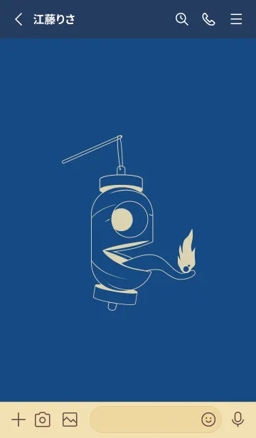 [LINE着せ替え] 妖怪 提灯おばけ 紺瑠璃の画像2