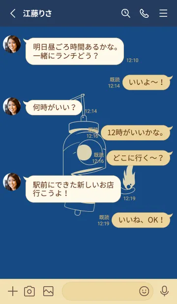 [LINE着せ替え] 妖怪 提灯おばけ 紺瑠璃の画像3