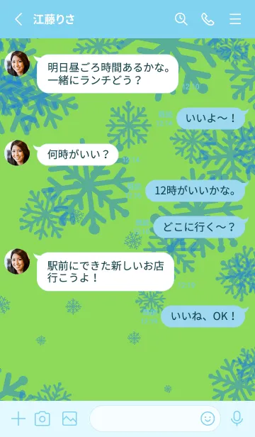 [LINE着せ替え] 暖かい冬と涼しい夏の画像3