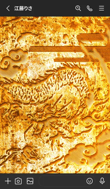 [LINE着せ替え] 運気を最強に導く 龍神 Goldの画像2