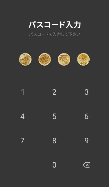 [LINE着せ替え] 運気を最強に導く 龍神 Goldの画像4