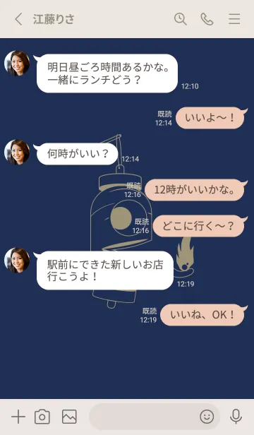 [LINE着せ替え] 妖怪 提灯おばけ ネービーブルーの画像3