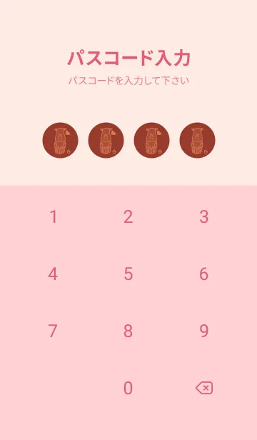 [LINE着せ替え] サイとハート ガーネットブラウンの画像4