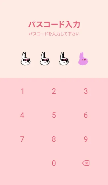 [LINE着せ替え] 韓国 ラビット 19の画像4