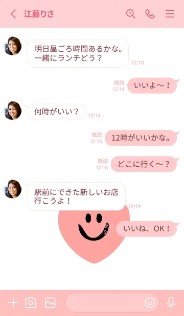 [LINE着せ替え] ハート スマイル _129の画像3