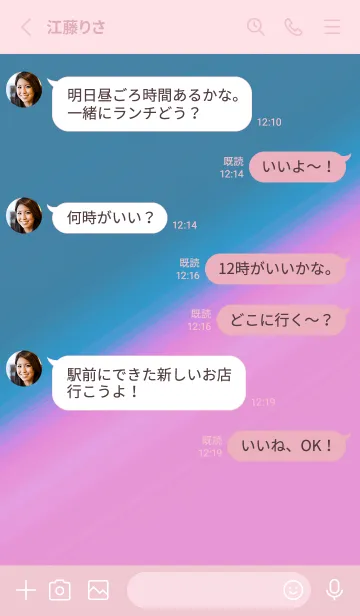 [LINE着せ替え] グラデーション 203の画像3