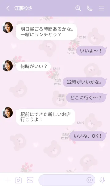 [LINE着せ替え] クマとバラの花束♡pinkpurple11_1の画像3