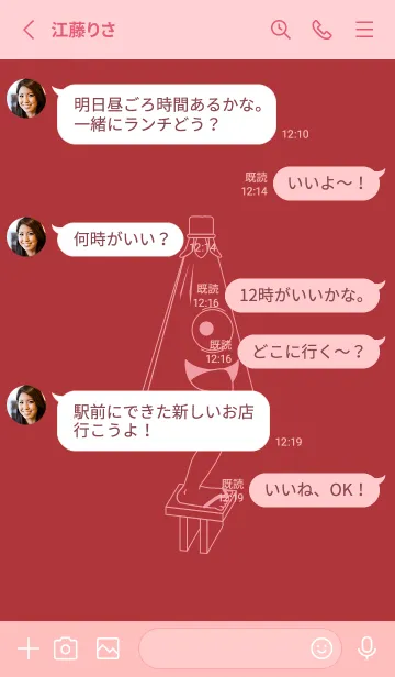 [LINE着せ替え] 妖怪 から傘おばけ ローズマダーの画像3