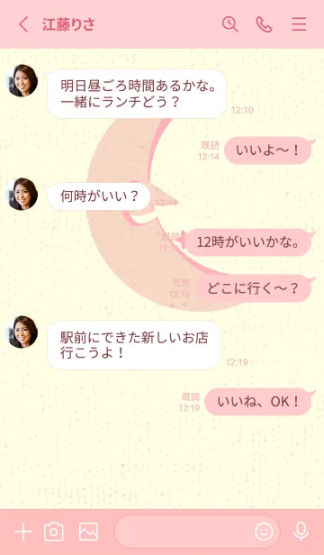 [LINE着せ替え] 月型の着せかえ シェルピンクの画像3