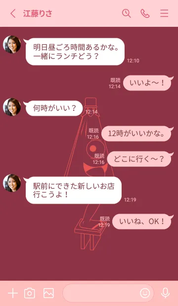 [LINE着せ替え] 妖怪 から傘おばけ クリムソンの画像3