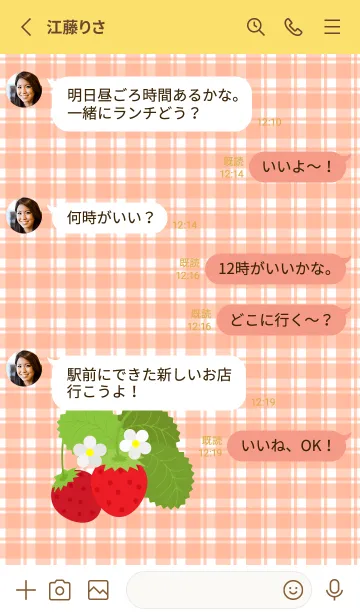 [LINE着せ替え] 黄いちご 黄色の画像3