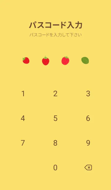 [LINE着せ替え] 黄いちご 黄色の画像4