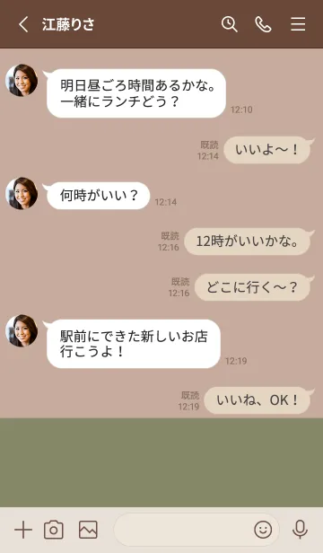 [LINE着せ替え] ベージュ。カーキ。シンプル。の画像3