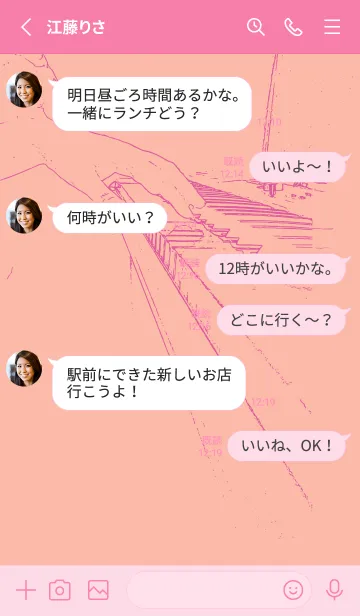 [LINE着せ替え] ピアノ演奏  シーシェルピンクの画像3