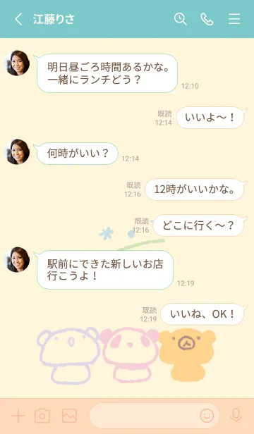 [LINE着せ替え] くま白くまパンダ 流れ星 ミルキーの画像3