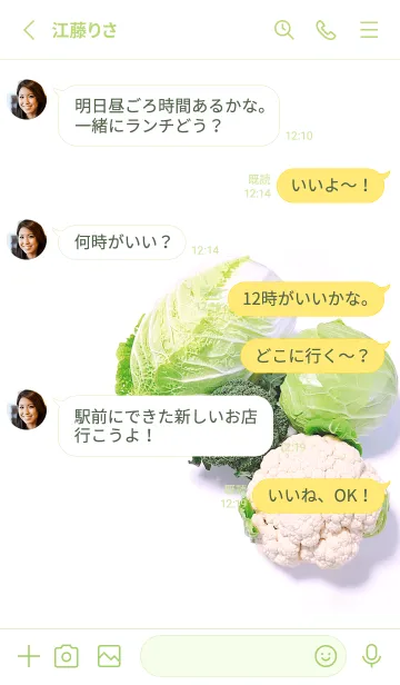 [LINE着せ替え] 野菜大好き♪2の画像3