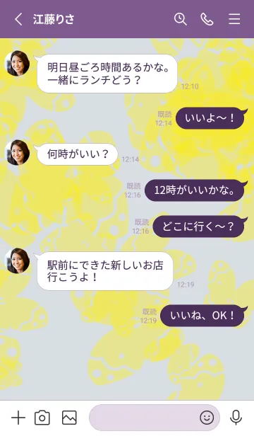 [LINE着せ替え] あなたと美しい蝶の画像3