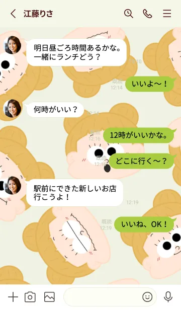 [LINE着せ替え] やみーやま フラワーの画像3