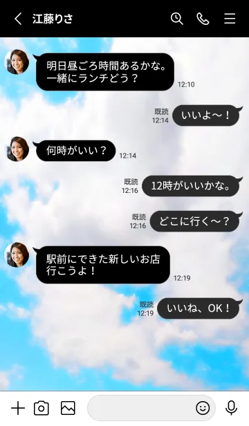 [LINE着せ替え] 幸せ青空の着せかえ/チャコールグレイの画像3