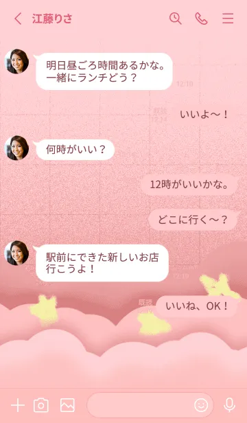 [LINE着せ替え] ニャーニャーかわいい！ : ニャーやんちゃなの画像3