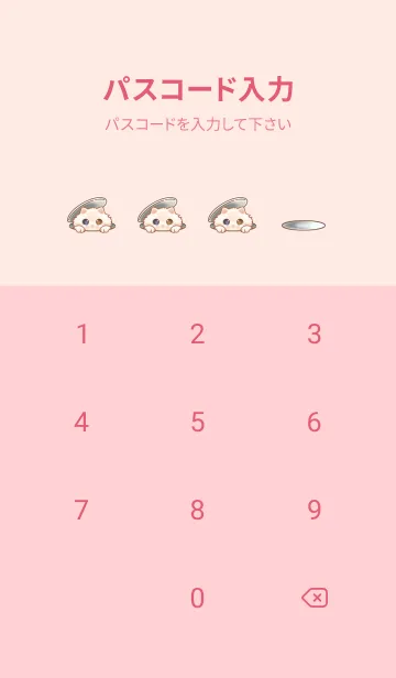 [LINE着せ替え] ニャーニャーかわいい！ : ニャーやんちゃなの画像4