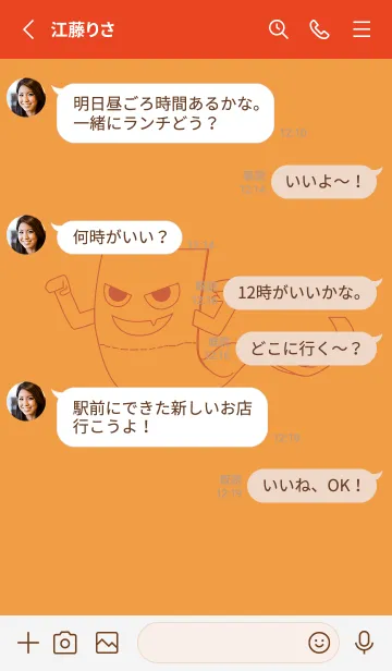 [LINE着せ替え] 妖怪 いったんもめん サンライトイエローの画像3