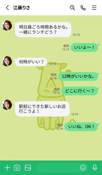 [LINE着せ替え] サイとハート 若菜色の画像3