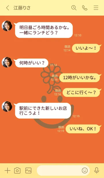 [LINE着せ替え] スマイル＆フラワー キャロットオレンジの画像3