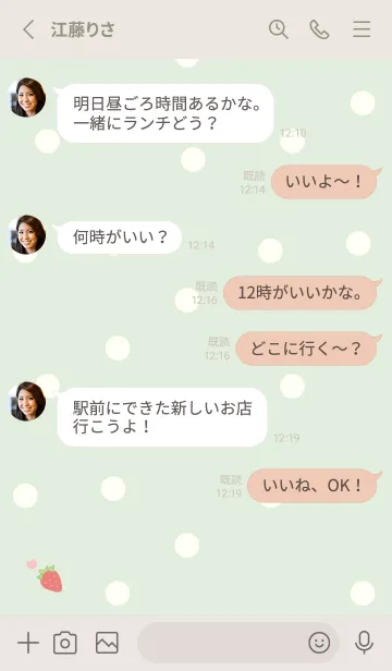 [LINE着せ替え] 苺とハート (グリーン) ドットの画像3