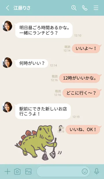 [LINE着せ替え] お掃除 恐竜さん♪2の画像3