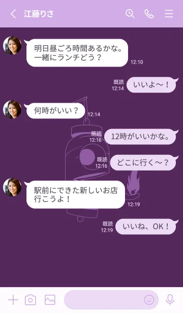 [LINE着せ替え] 妖怪 提灯おばけ 桑の実色の画像3