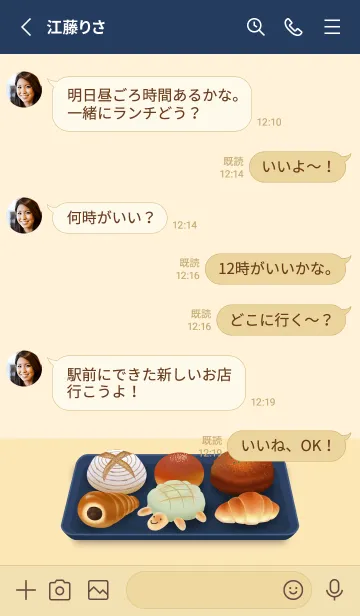 [LINE着せ替え] パン屋さんでよくばりセットの画像3