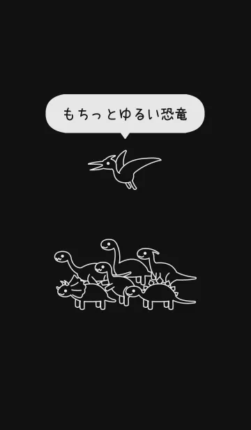 [LINE着せ替え] シンプル×線画×もちっとゆるい恐竜001黒の画像1