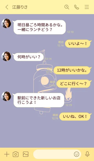 [LINE着せ替え] 妖怪 提灯おばけ 藤鼠の画像3