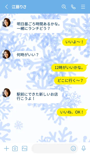 [LINE着せ替え] 熱い熱い熱いですの画像3