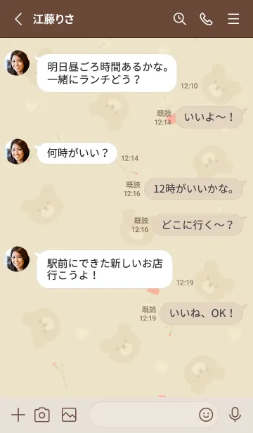 [LINE着せ替え] クマとカーネーションとハート♡yellow14_1の画像3