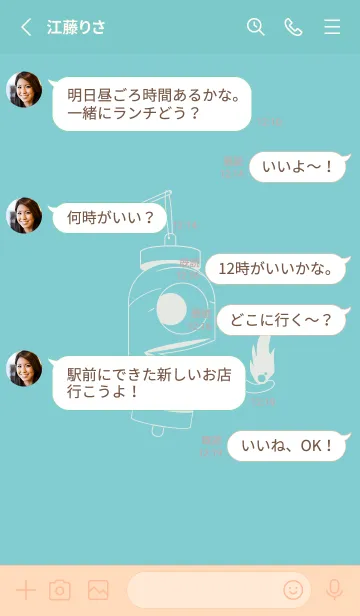 [LINE着せ替え] 妖怪 提灯おばけ 白群の画像3