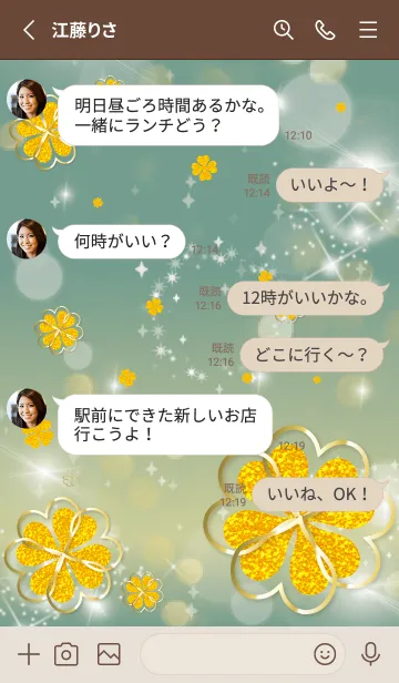[LINE着せ替え] カーキ : 運気UP！ 黄金クローバーの画像3