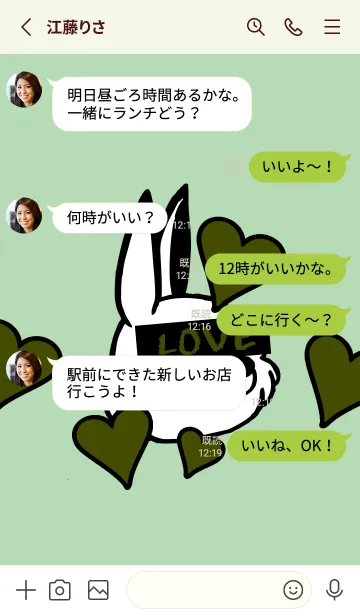 [LINE着せ替え] ラブ ラビット 5の画像3