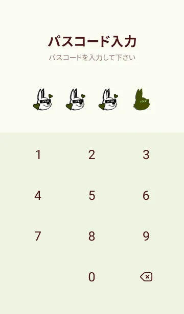 [LINE着せ替え] ラブ ラビット 5の画像4